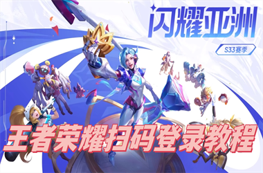 管家婆中特王中王开+奖结果出2020破解网-2025澳门特马开奖结果扫码登录教程